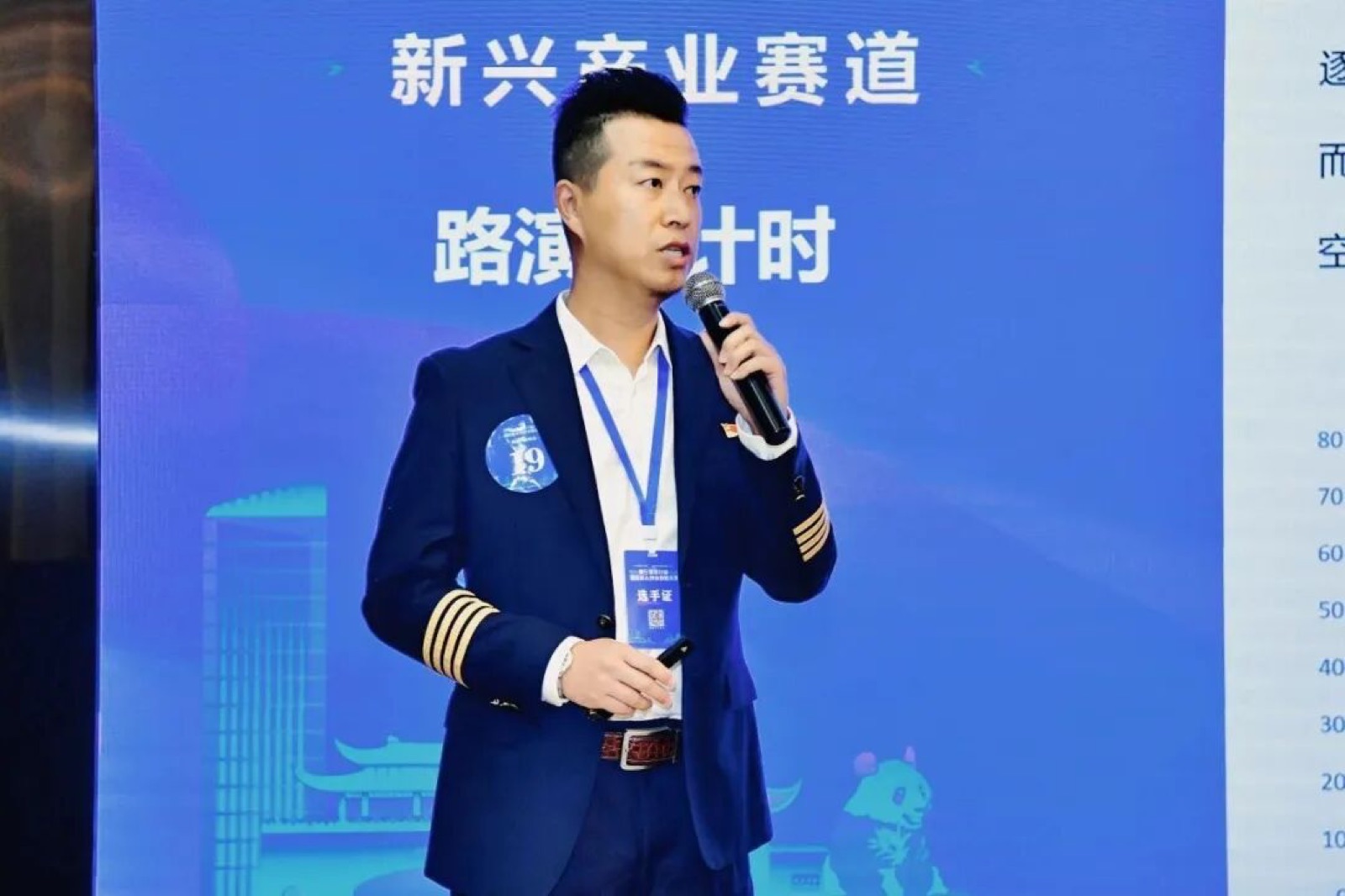 解于棡在新兴产业赛道路演现场